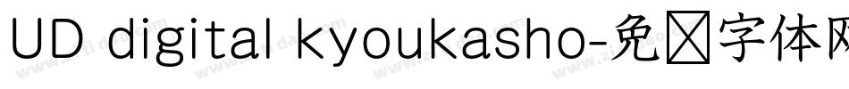 UD digital kyoukasho字体转换